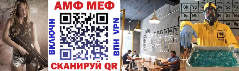 АМФ Premium  Знаменск 