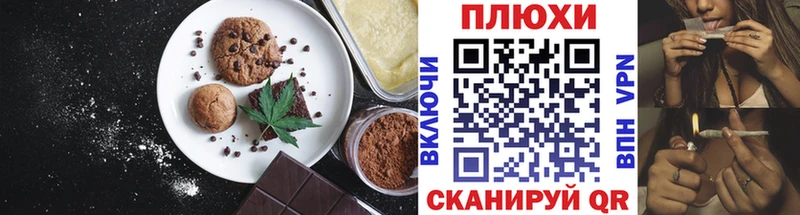 Еда ТГК конопля  Знаменск 