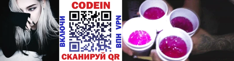 Кодеин напиток Lean (лин)  mega вход  Знаменск 