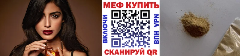блэк спрут ONION  нарко площадка наркотические препараты  Мефедрон кристаллы  Знаменск 